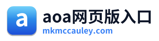 aoa网页版入口